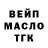 ТГК вейп с тгк Svetlana Okan