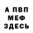 МЕТАДОН белоснежный Mezirg