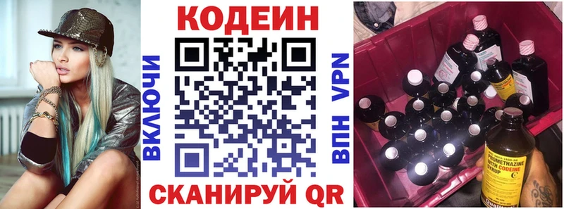 Кодеин Purple Drank  где найти наркотики  Феодосия 