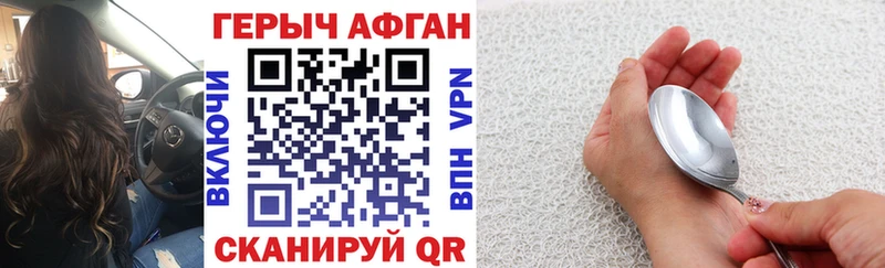 закладка  Феодосия  Героин афганец 
