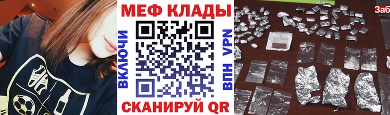 купить   Феодосия  МЕФ кристаллы 